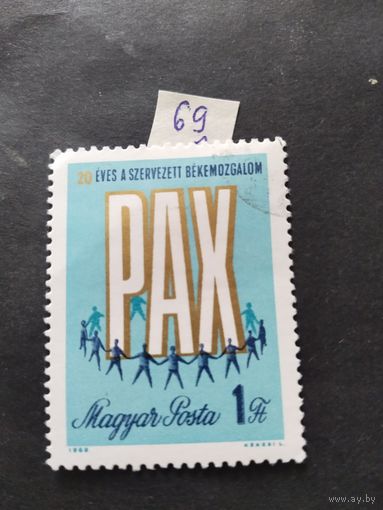 Венгрия  1969