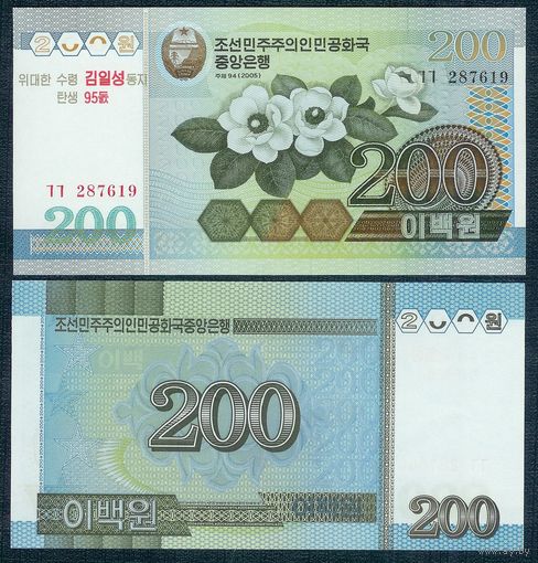Северная Корея ( КНДР), 200 Вон 2005 год, "юбилейная, 95-летие Ким Ир Сена", UNC