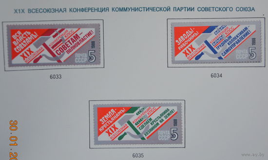 Ссср
