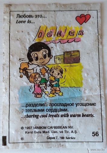 Вкладыш Love is ... номер 56 серия 7. Возможен обмен