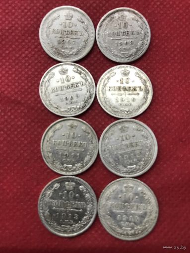 10 копеек 1907-14г.цена за все.