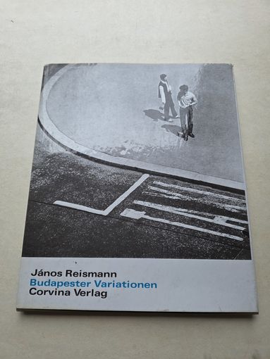 Янош Рейсман Будапештские вариации Издательство Корвина  - 9