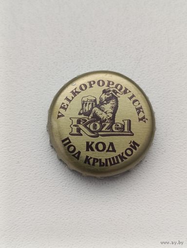 Пивные крышки - пробки