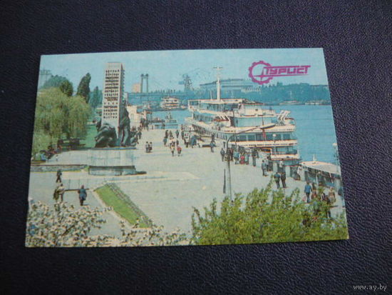 Турист. 1988