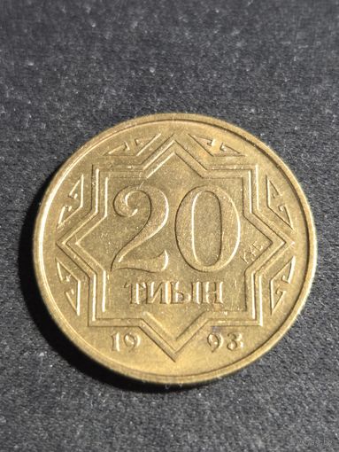 Казахстан 20 тиын 1993