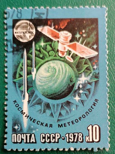 СССР Космическая метеорология 1978