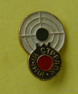 Меткий стрелок. Н-22.