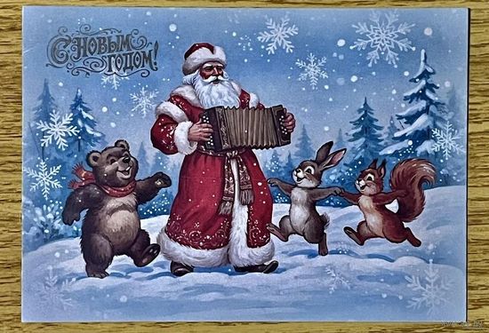 Открытка новогодняя. Чистая 10х15 см.