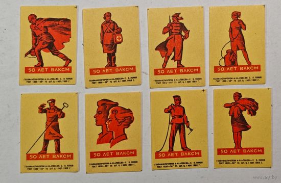 50 лет ВЛКСМ  , спичечные этикетки