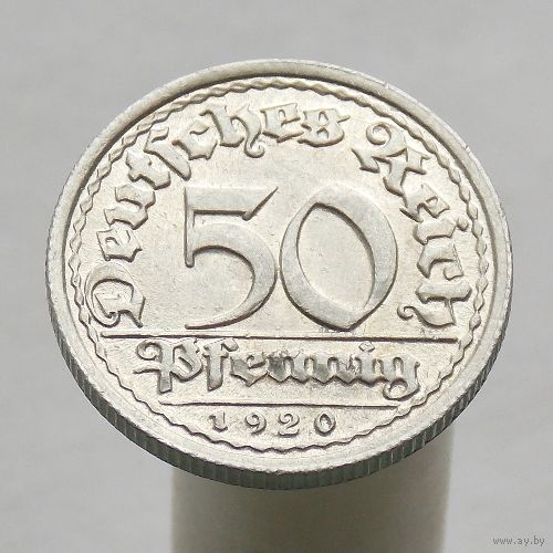 Германия 50 пфеннигов 1920 G