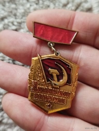 За активную работу в профгруппе