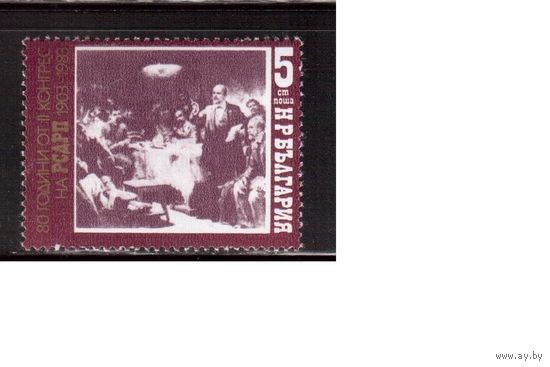 Болгария-1983, (Мих.3196) , **   , 80-лет РСДРП, Ленин (одиночка)