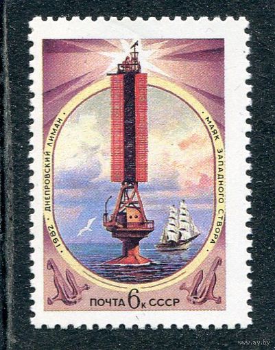 СССР 1982. Темрюкский маяк. Днепровский лиман