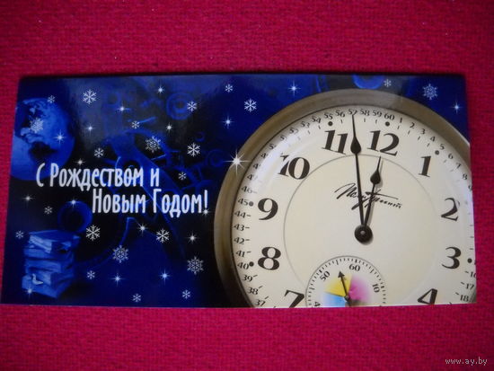 С Новым Годом!