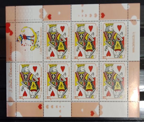 Марки Беларуси - 2004 малый лист КМ 553, С Днём Святого Валентина, буквенный номинал "Н" каталог 16 евро