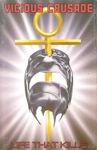 Vicious Crusade "Life That Kills" кассета