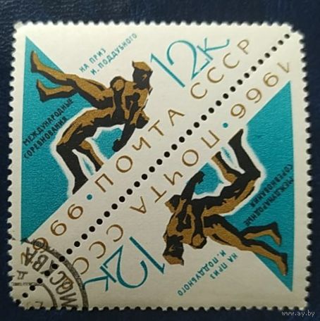 СССР 1966 Спартакиада народов, тет-беш 1 из 3, .