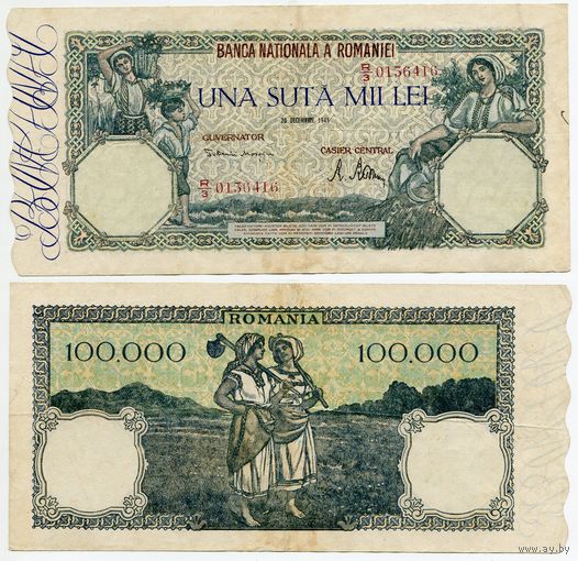 Румыния. 100000 / 100 000 лей (образца 20.12.1946 года, P58, подпись 2)