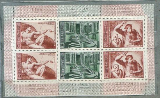 Марки СССР 1975г 2 листа 500 лет со дня рождения Микеланджело