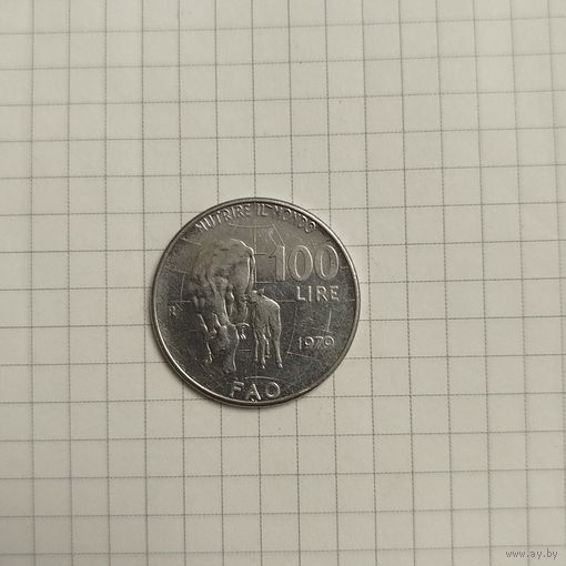 Италия 100 лир 1979 года Продовольственная программа-ФАО.