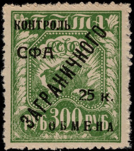 СССР-1928. Контроль СФА ЗАГРАНИЧНОГО обмена. 300 руб. СК PE 16. (2)