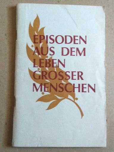 Deutsch ("Episoden aus dem Leben grosser Menschen" ) Немецкий язык ("Эпизоды из жизни замечательных людей")