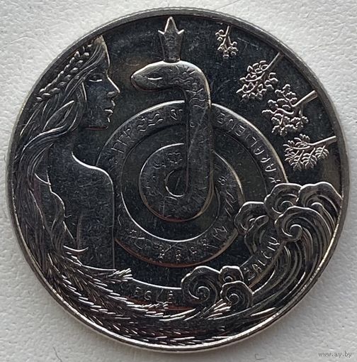 Литва 1,5 евро 2021 г. Эгле - королева ужей