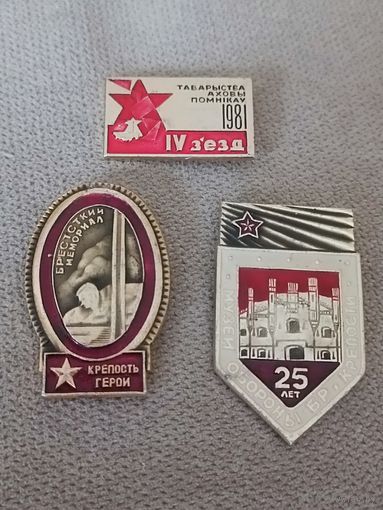 Брестская крепость (цена за один знак)