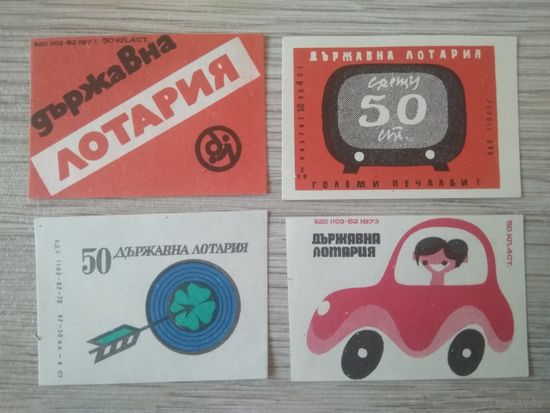 Спичечные этикетки Болгария. Лотерея