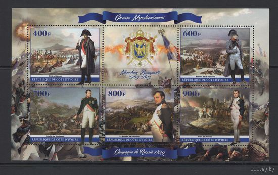 Кот-д'Ивуар** Император Франции Наполеон Бонапарт, Сражения: Смоленск Бородино Москва Березина