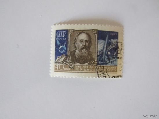 100 лет со дня рождения К.Э. Циолковского