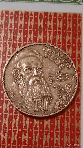 Франция 10 франков 1984 Франсуа Руде