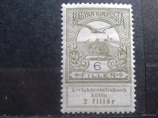 Венгрия 1913 Птица турул, в помощь пострадавшим при наводнении 6ф+2ф*