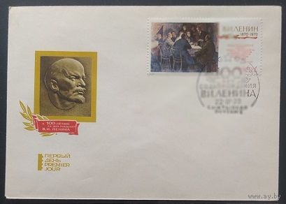 СССР 1970 СГ 100л рожд. Ленина (Сыктывкар) по Ленинским местам