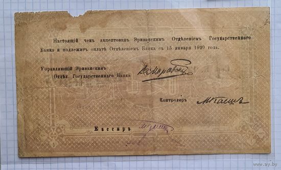 5 000 рублей 1919 год