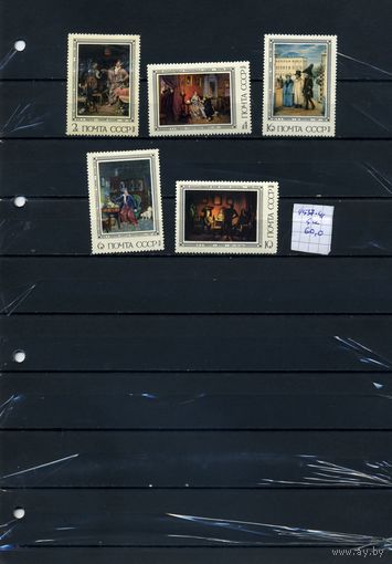 СССР, 1976, РУССКАЯ** ЖИВОПИСЬ  ФЕДОТОВ,  серия 5м ,  (справочно на "СКАНЕ" приведен цены и номера по Загорскому)