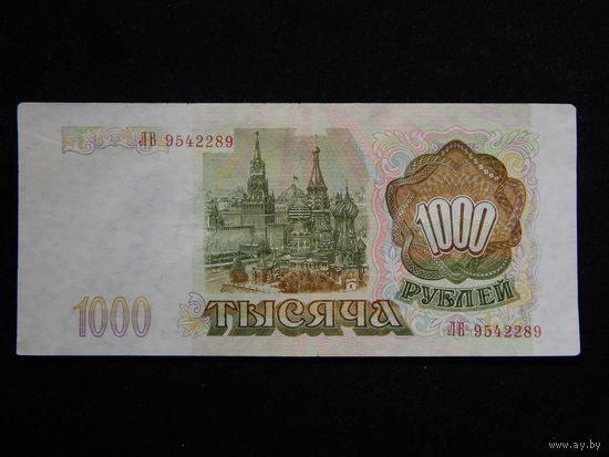 Россия 1000 рублей 1993г