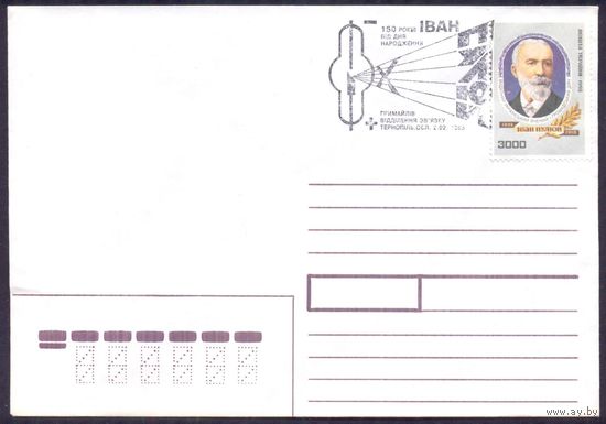 Украина  Пулюй СГ