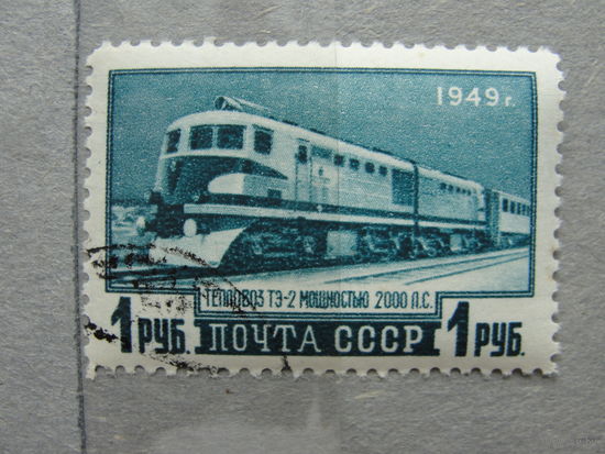 Продажа коллекции с 1 рубля! Почтовые марки СССР