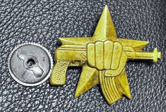 Значок. Боевая единица