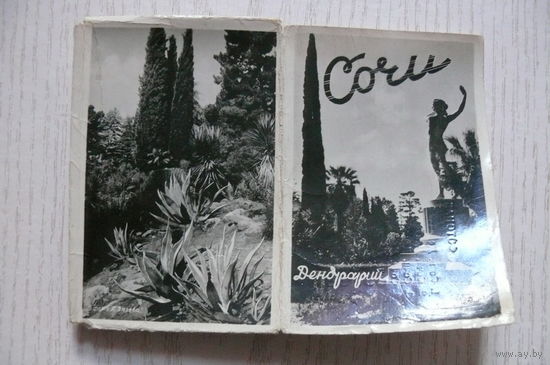 Сочи, дендрарий, 10 фото, мини-формат + обложка; 1966.