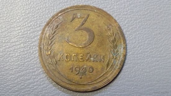 3 копейки 1940