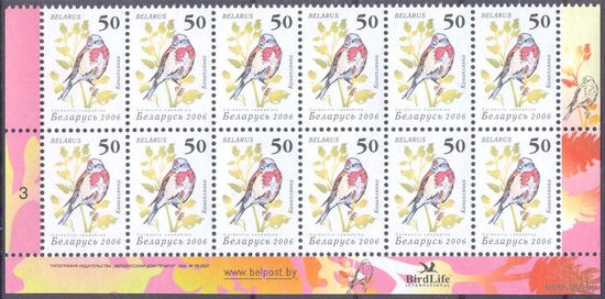 Беларусь 2006 девятый стандарт фауна птицы / 50 / Зак.76-2007