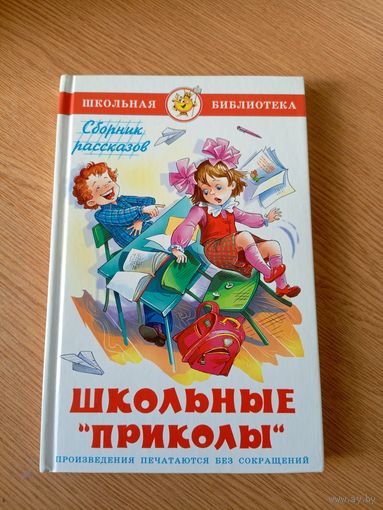 Школьные приколы\028