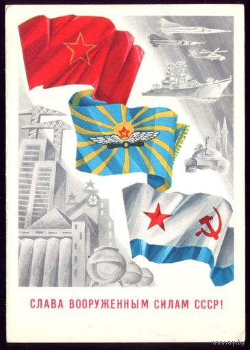 1988 год А.Андрюхин Слава ВС СССР
