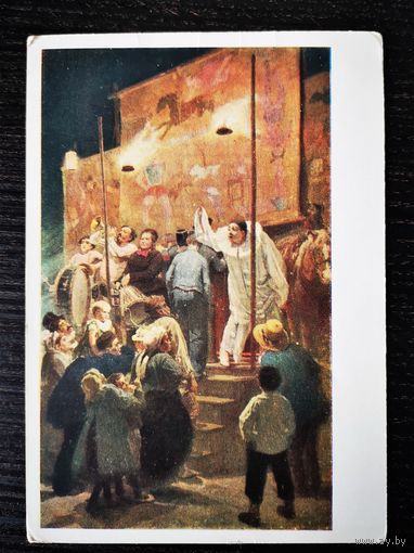 В.М. Васнецов. Балаганы в Париже. 1962 г.