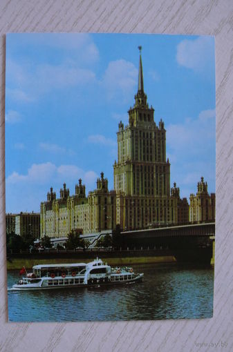 Москва. Гостиница "Украина"; чистая, "С Аэрофлотом -- в Москву!" рекламная открытка.
