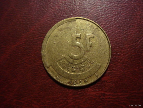 5 франков 1986 года Бельгия