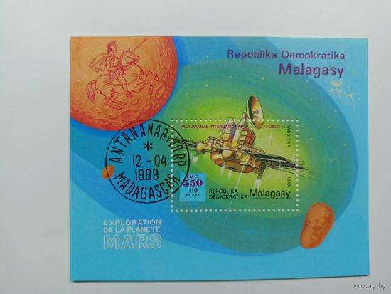 Блок Мадагаскар 1989. Международная программа исследования Марса