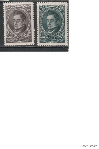 СССР-1945, (Заг.866-867),  **   , А.Грибоедов(полная серия)